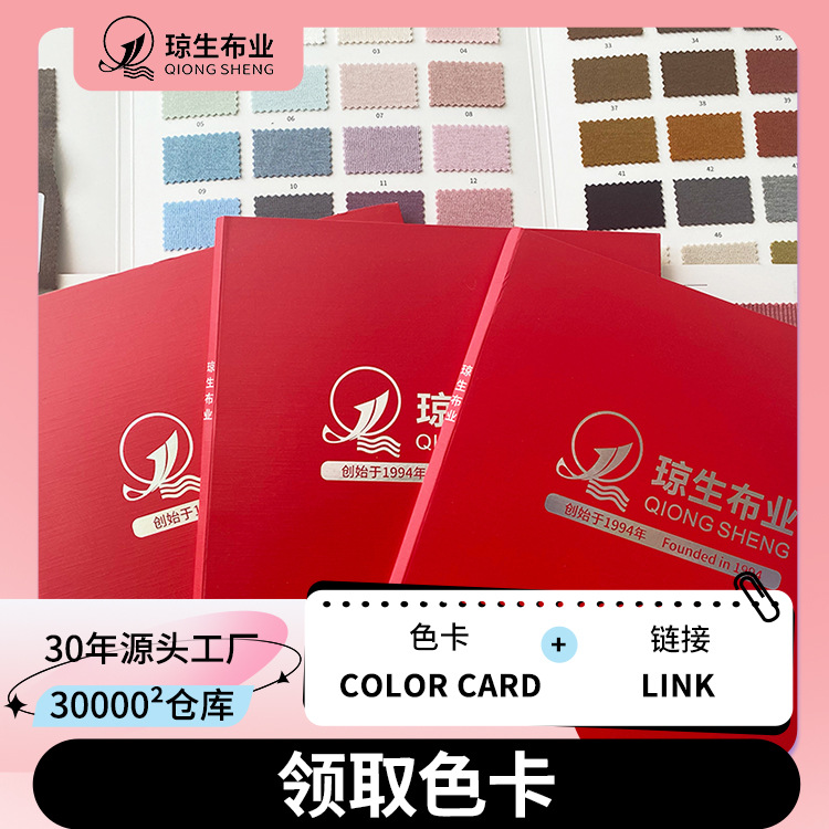 Free Color Card Guangzhou Zhongda Qiongsheng Cloth Industry Various Knitted Fabric Feel Samples. Please Contact Customer Service for Details