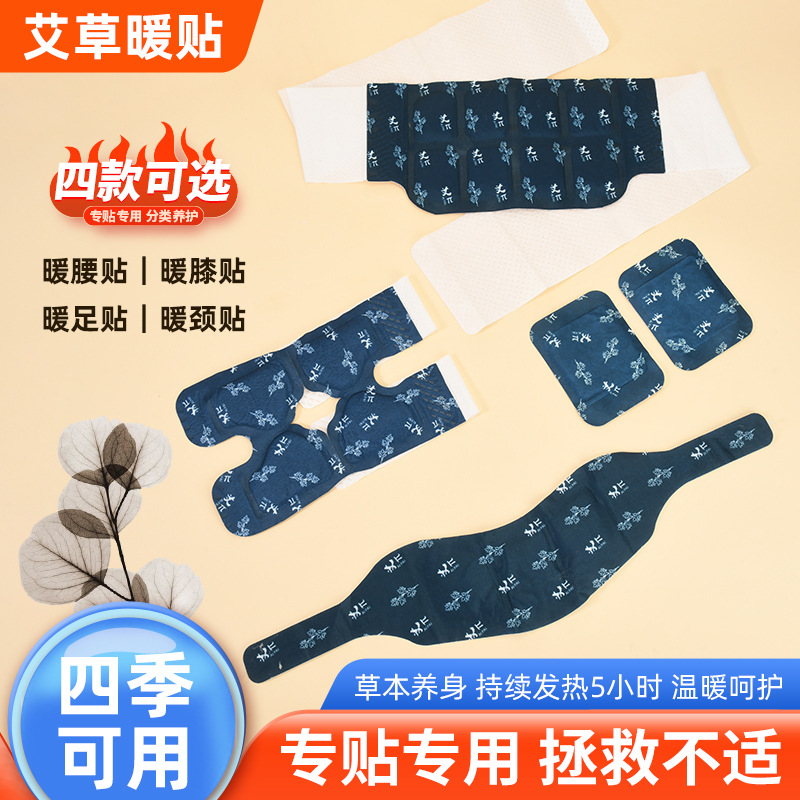 Picture of Naked paste moxibustion paste manufacturers fever wormwood warm neck waist knee foot paste steam hot paste fever warm body paste warm paste