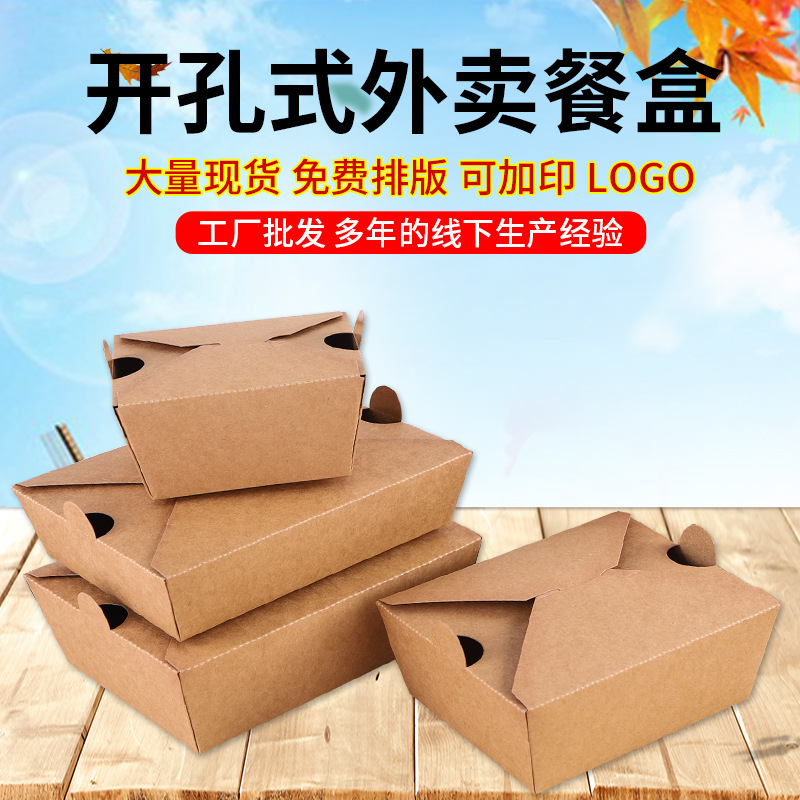 Disposable Rectangular Kraft Paper Box for Commercial Use, Takeout Salad Box, Barbecue Packaging, Picnic Box, Takeout Packaging