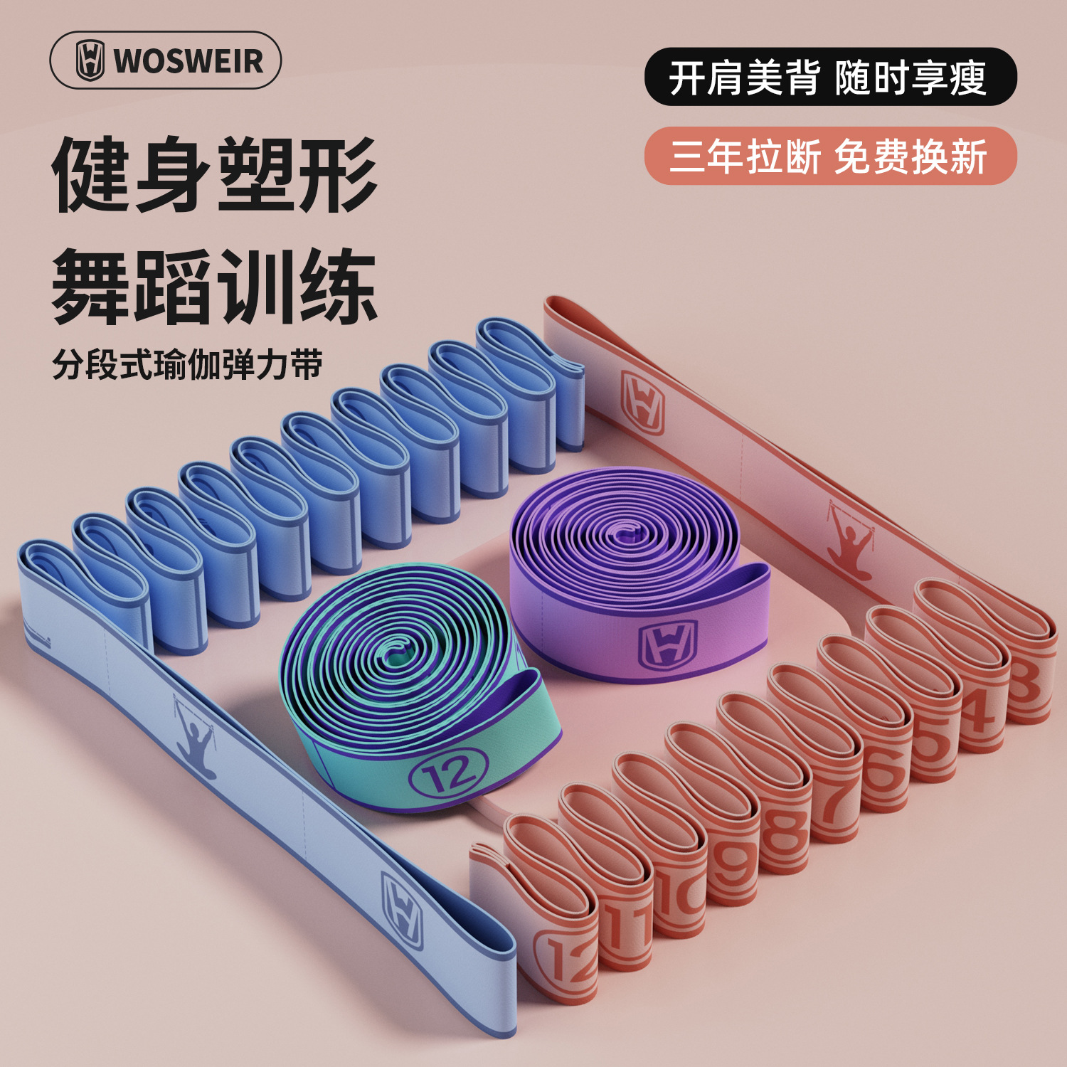 Yoga elastic stretching, fitness special stretching, digital adult and child resistance segmented dance stretching training, stretching