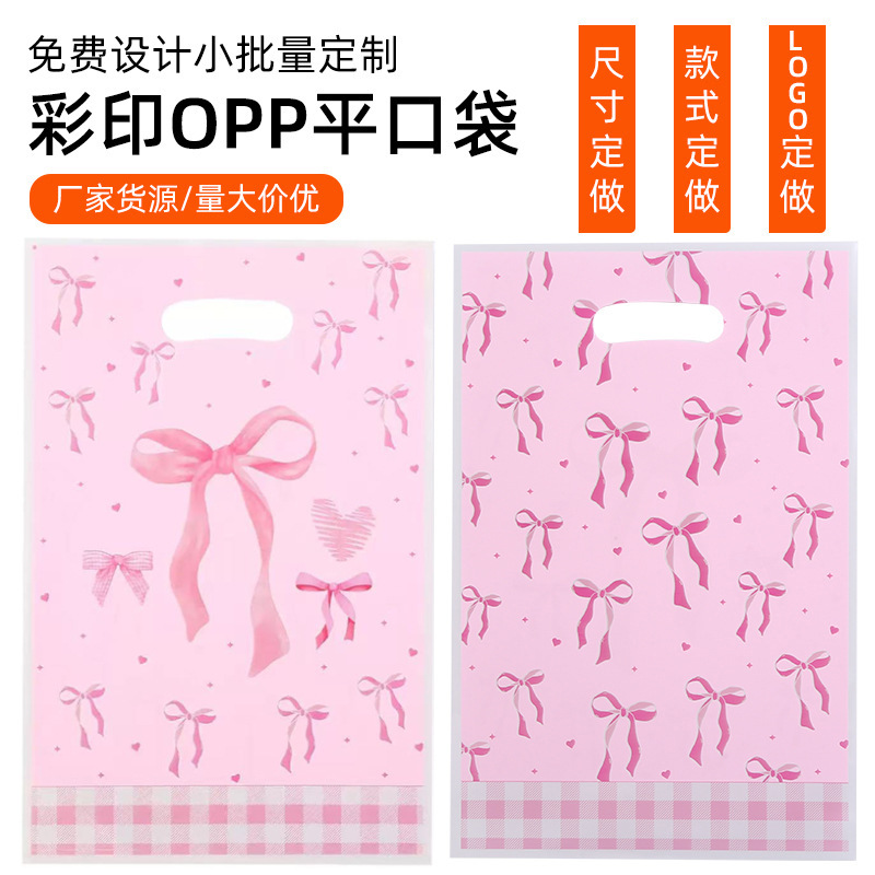 Artistic small fresh bag jewelry bag cute cartoon plastic bag gift bag clothing bag wholesale postage