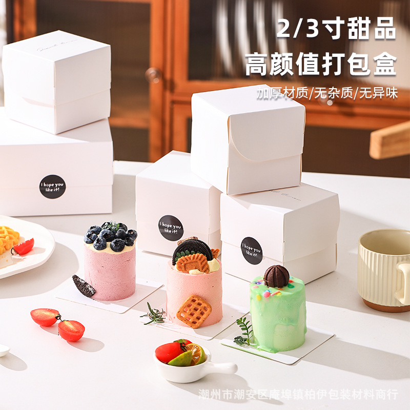 Small cake packing box dessert packing box 4-inch cut box mousse multi-layer box 2-3-inch French pastry box