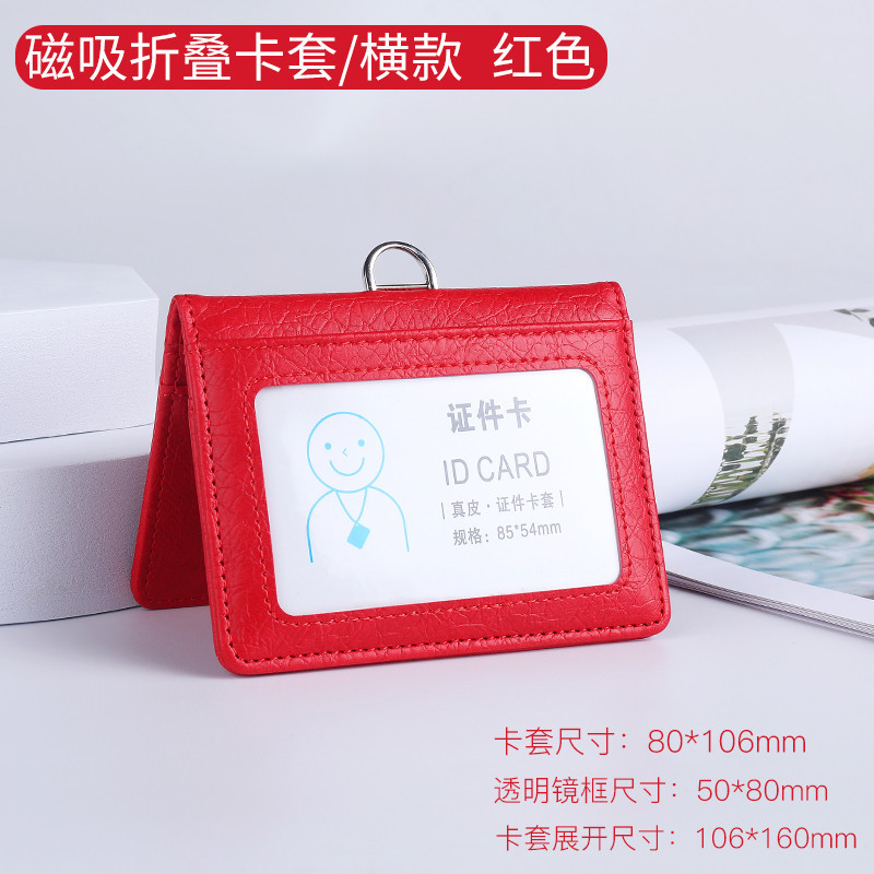 Picture of PU5 card position work card folding card sleeve magnetic work license badge card set badge driver's license hanging tag lanyard
