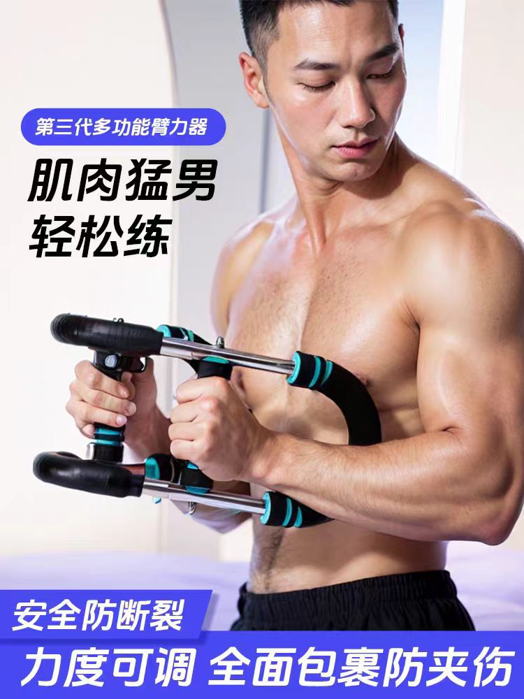 U-Shaped Arm Strength Device Ss New Multi-Functional Arm Strength Device Adjustable Indoor Exercise Training Fitness Wrist Strength Chest Muscle