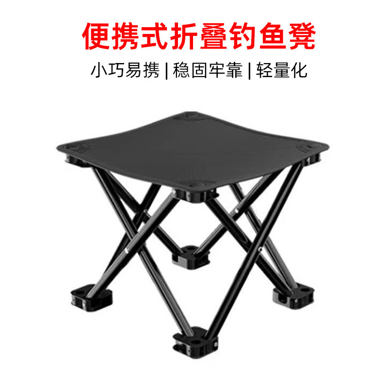 Mazar Folding Small Stool Outdoor Folding Chair Bench Fishing Stool Low Stool Mazar Sketching Train Four-Legged Stool