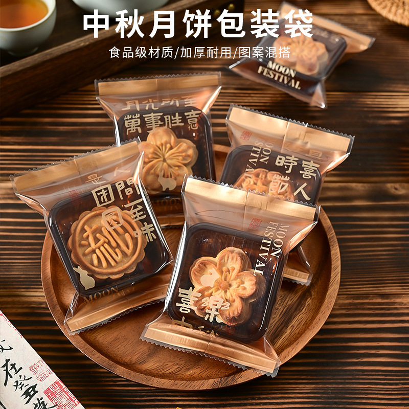 2025 New Chinese Style Cantonese Mooncake Packaging Bag 50g 100g Ice Skin Flow Heart Egg Yolk Pastry Machine Sealing Bag Wholesale