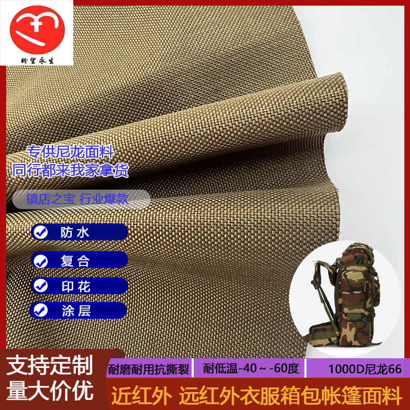 Picture of 500D Nylon 66 Kaudula Fabric Waterproof Cold Resistant Flame Retardant Luggage Tent Fabric Tear Resistant Wear Resistant Lacquable
