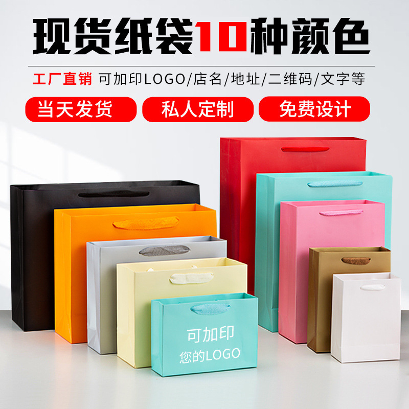 Picture of Hand-Held Paper Bag Custom Hot Stamping Logo Christmas Gift Bag High-End Clothing Store Handbag Gift Packaging Bag