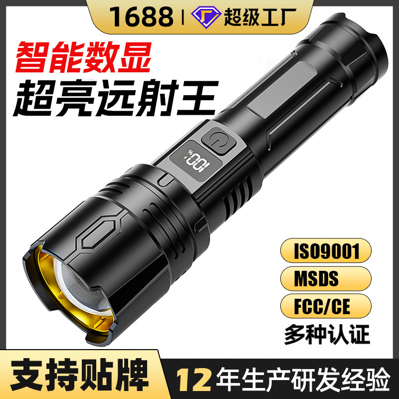 Cross-border strict selection of white laser flashlight outdoor emergency long endurance long-shot zoom intelligent electric display strong light flashlight