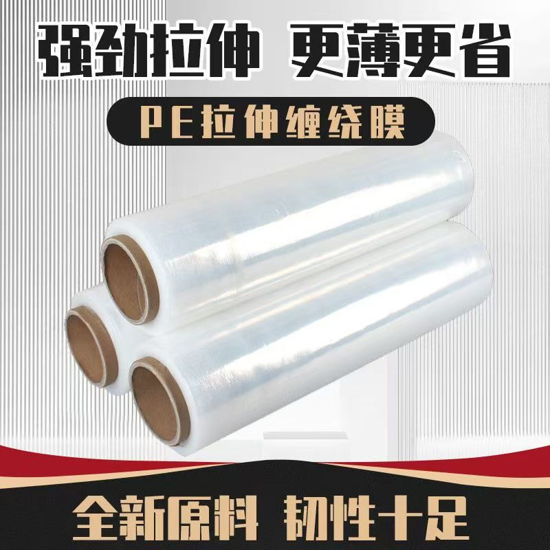PE large roll winding film width 50CM various specifications plastic packaging film transparent stretch film industrial preservative film packaging