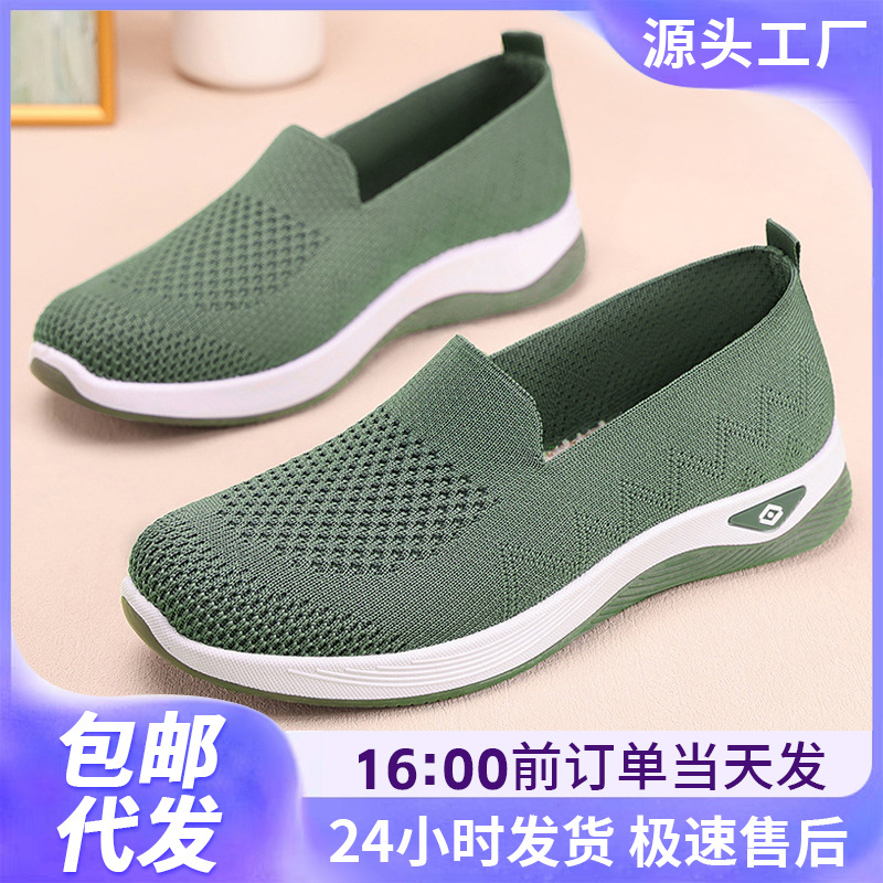 Women's Shoes New Style Fly-Knit Breathable Casual Shoes Slip-On Mom's Shoes Lightweight Old Beijing Cloth Shoes Flat Shoes Wholesale
