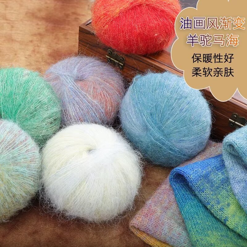 [50g] Gradual Change of Mauhair Oil Painting Wind Duan Dye Mauhair Weaving Scarf Hat Line Long Mauhair Mauhair Wool Line