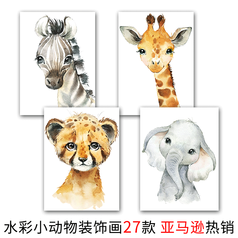Amazonland Animal Poster A4 Elephant Tiger Cute Cartoon Kindergarten Kidsren's Room Wall Decoration Painting