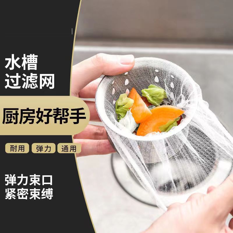Picture of Household Kitchen Sink Filter Net Catching Vegetable Basin Sewer Sink Sink Floor Drain Filter Net Bag