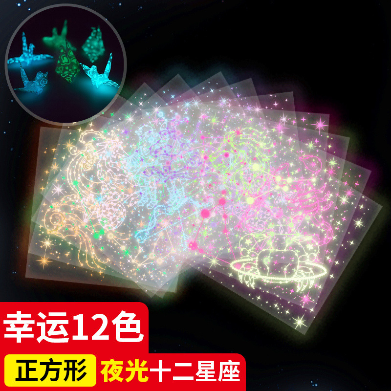 Picture of Luminous Twelve Constellations Starry Sky Paper Love Paper Crane Rose DIY Luminous Heart Origami Square Star Paper
