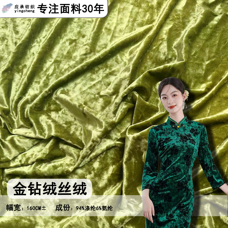 Gold diamond velvet fabric, Korean velvet, four-sided elastic velvet dress set, trousers, accessories, headdress, shoes, cloth