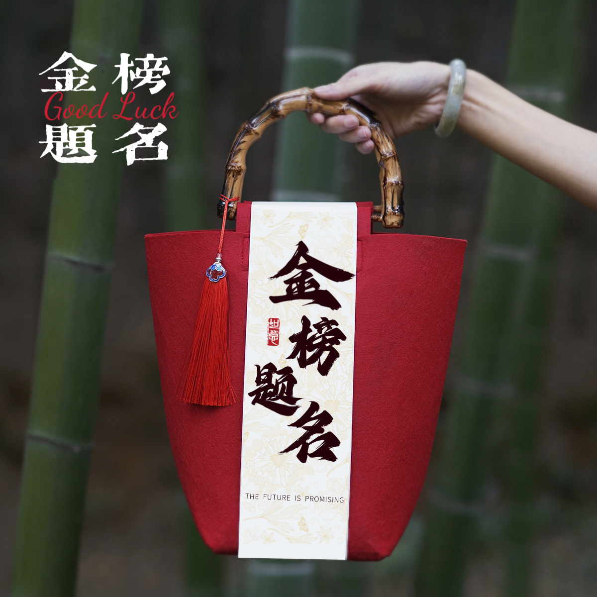 2025 Gold List Title Gift Box High School Entrance Examination Souvenir Thank You Teacher’S Entrance Banquet Gift Packaging Chinese Felt Bag Ready in Stock