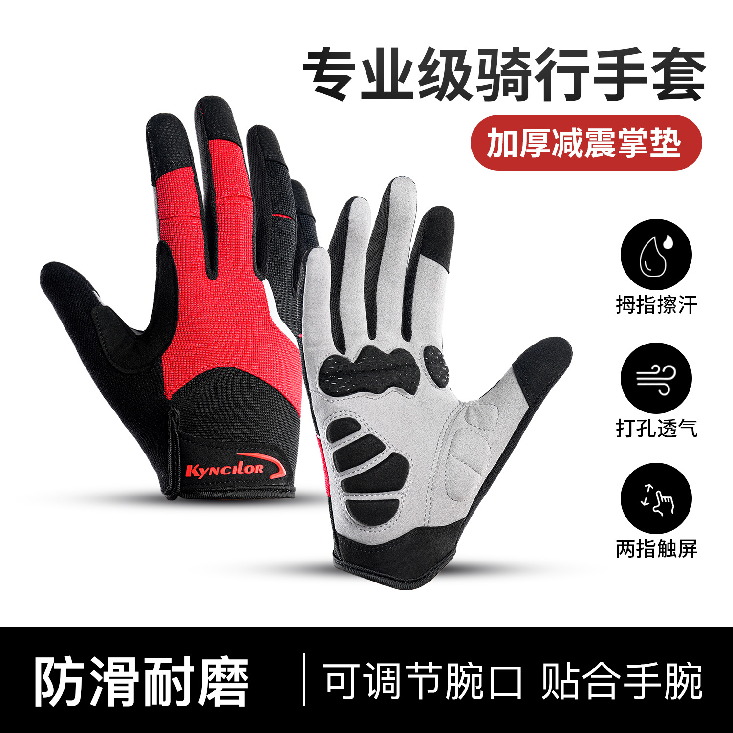 Vilico2025 Spring and Summer Outdoor Sports Cycling Gloves, Anti-Wear, Shock-Absorbing, Wear-Resistant, Touch Screen Cycling Gloves