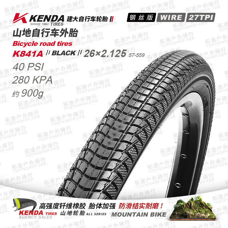 Kenda Jianda Bicycle Tire Bicycle Inner and Outer Tire 26inch K841 Mountain Bike Tire 26*2.125