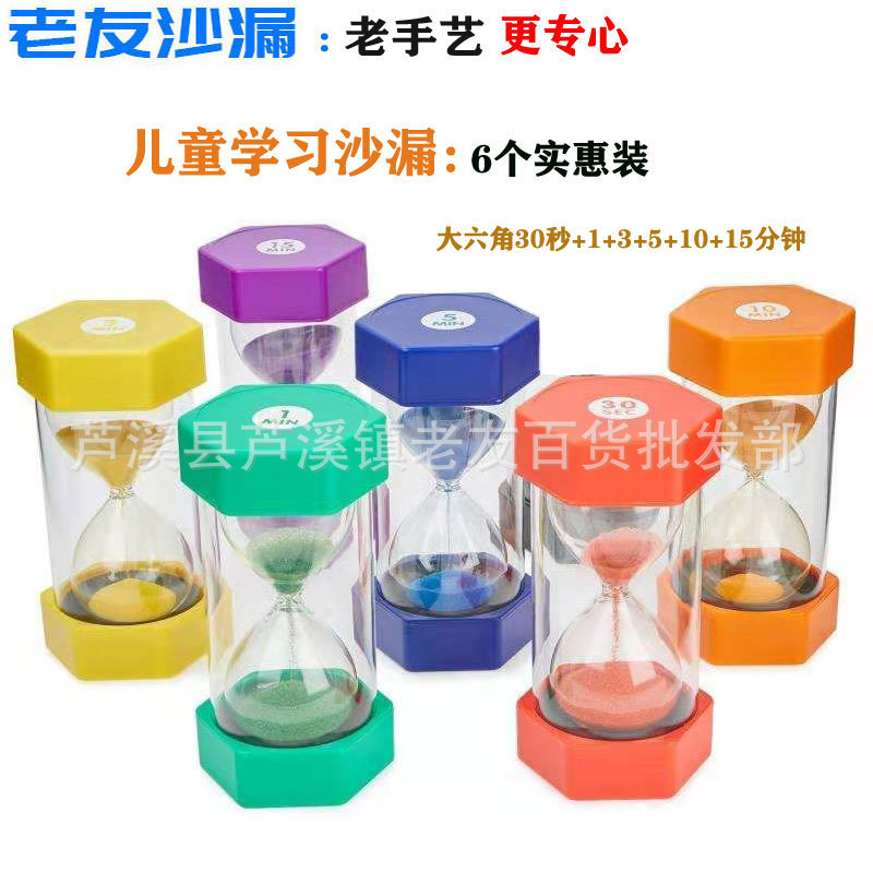 Picture of Creative Gift Set 6 Hourglass combination timer 30 seconds +1+2+3+4+5+10+15+30+60 minutes