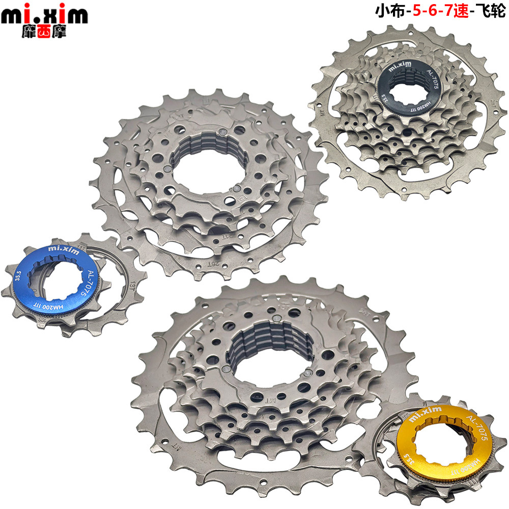 Small cloth flywheel 5-speed 6-speed 7-speed cassette flywheel is suitable for domestic small cloth English cloth C/T/Pline modification 11-28T