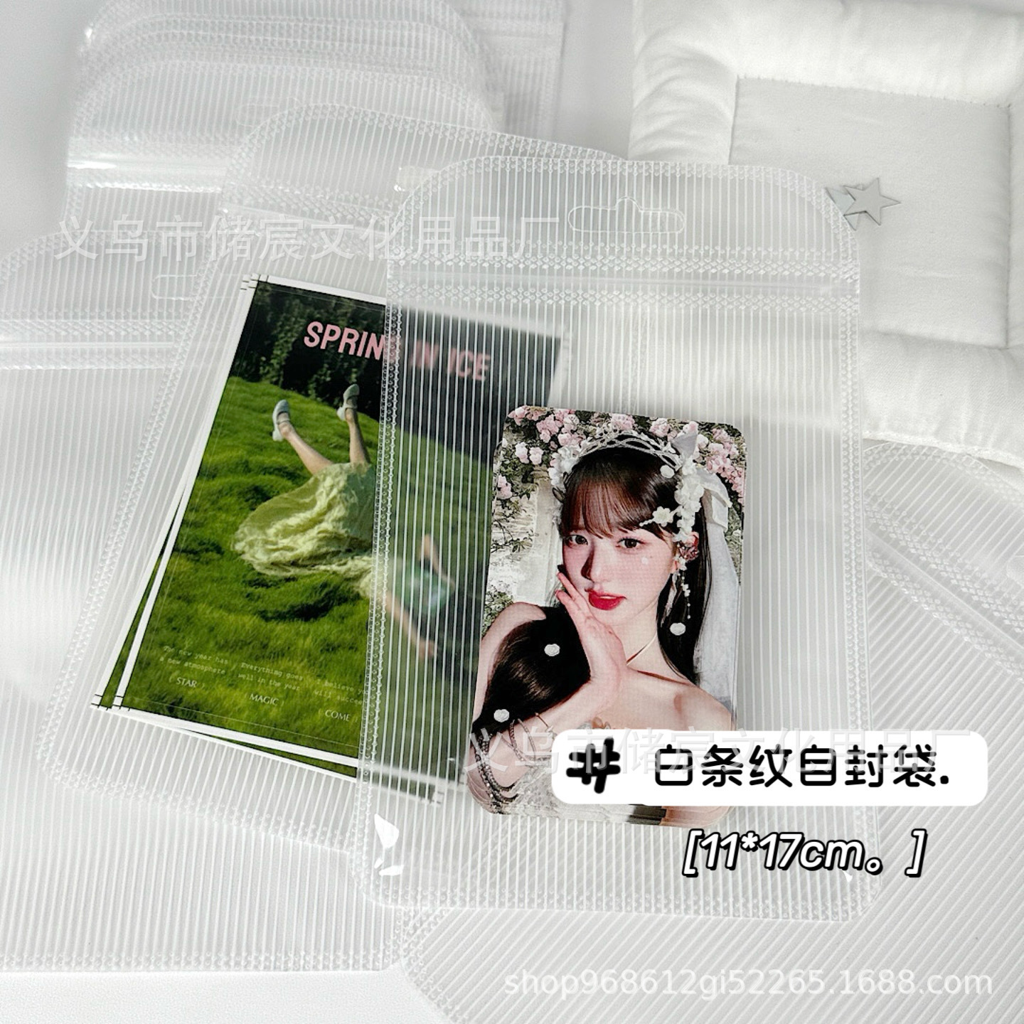 Ins Style Transparent Stripe Self-sealing Bag Card Packing Gift Bag Simple Advanced DIY Packing Bag Sticker Packing Bag