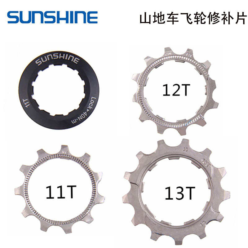 Rihui card flywheel repair parts mountain bike 8 speed 9/10/11/12 speed 11/12T/13 tooth Himano universal