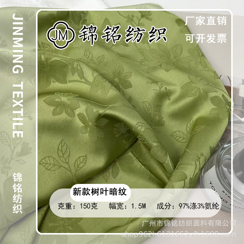 New Silk Leaves Dark Pattern Jacquard Fabric Designer Women's Dress Trousers Antique Hanfu Cheongsam Fabric