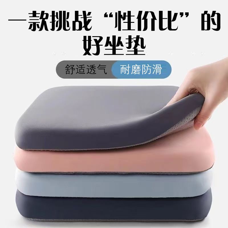 Cross-border New Memory Foam Cushion Office Sedentary Chair Cushion 40*40 Slow Rebound Household Thickened Ass Cushion