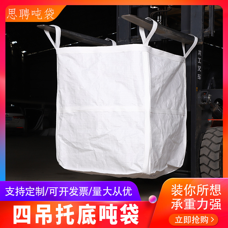 The new ton bag space container bag sludge hanging bag 1 ton 2 ton 1.5 ton anti-leakage inner membrane
