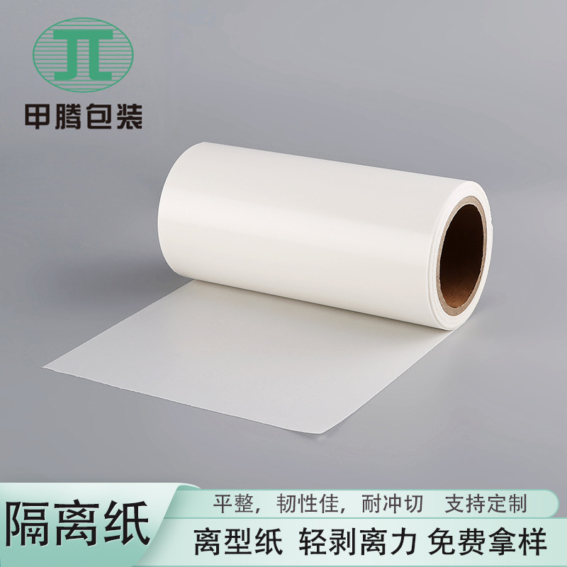 Picture of Special Promotion Double-Sided Silicone Oil White Release Paper Yellow Anti-Stick Paper 120g Isolation Industrial Glabra Paper