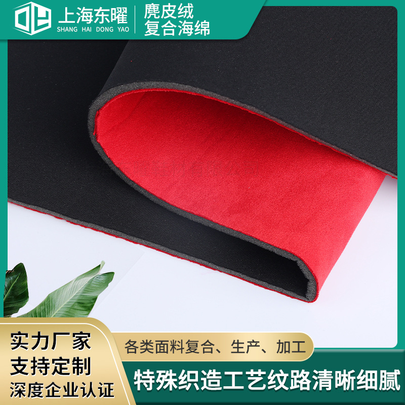 Processing and Customization of Suede Sponge Composite Fabrics, Car Seat Fabrics, Ceiling Fabrics, Suede Composite Fabrics