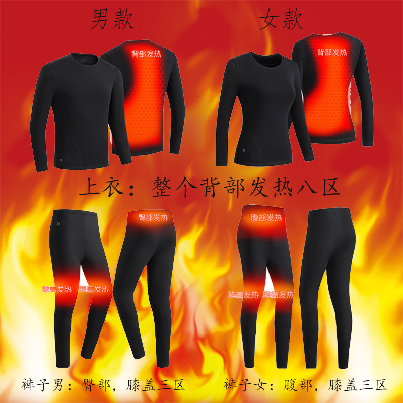 Picture of Cotton fleece-lined USB Men's Thermal Underwear suit Winter 11 Zone Cold-proof Couple Smart Charging Heating Underwear