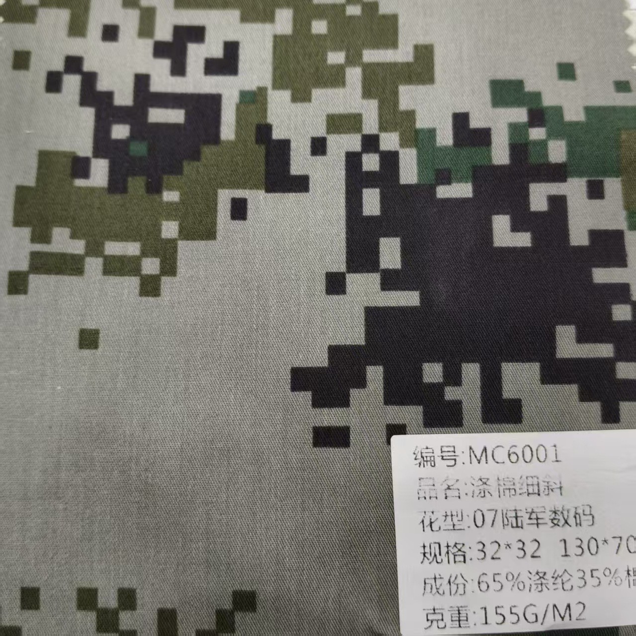 Spot Summer Clothing Tc Camouflage Fabric Jungle Large Flower Plain 160g Polyester Cotton 07 Army 195g Blue Ocean Camouflage
