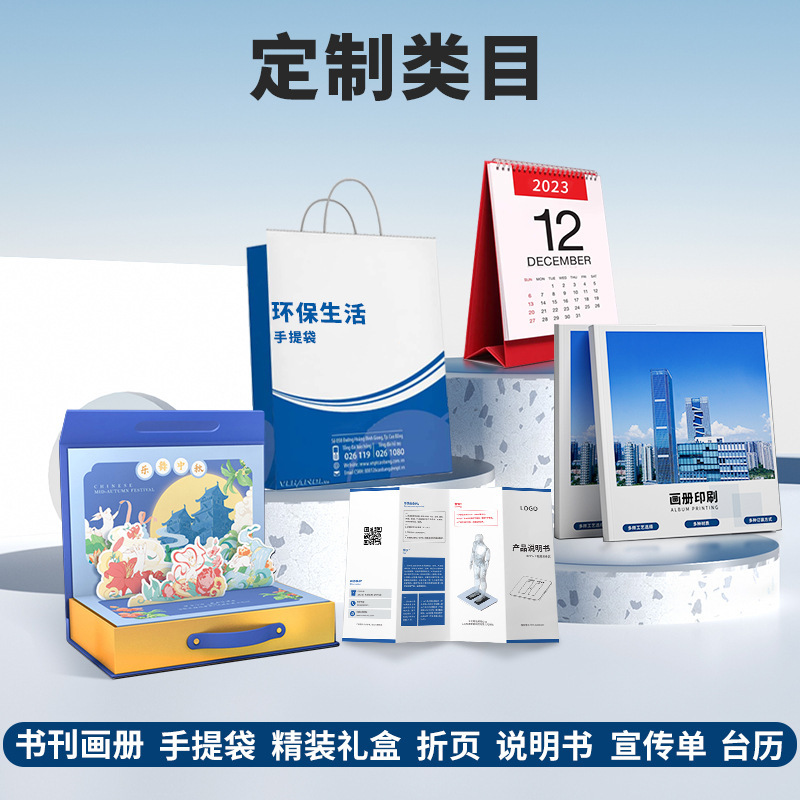 Picture of Picture album printing factory product specification periodical magazine enterprise brochure sub-printing books and periodicals teaching materials teaching auxiliary printing