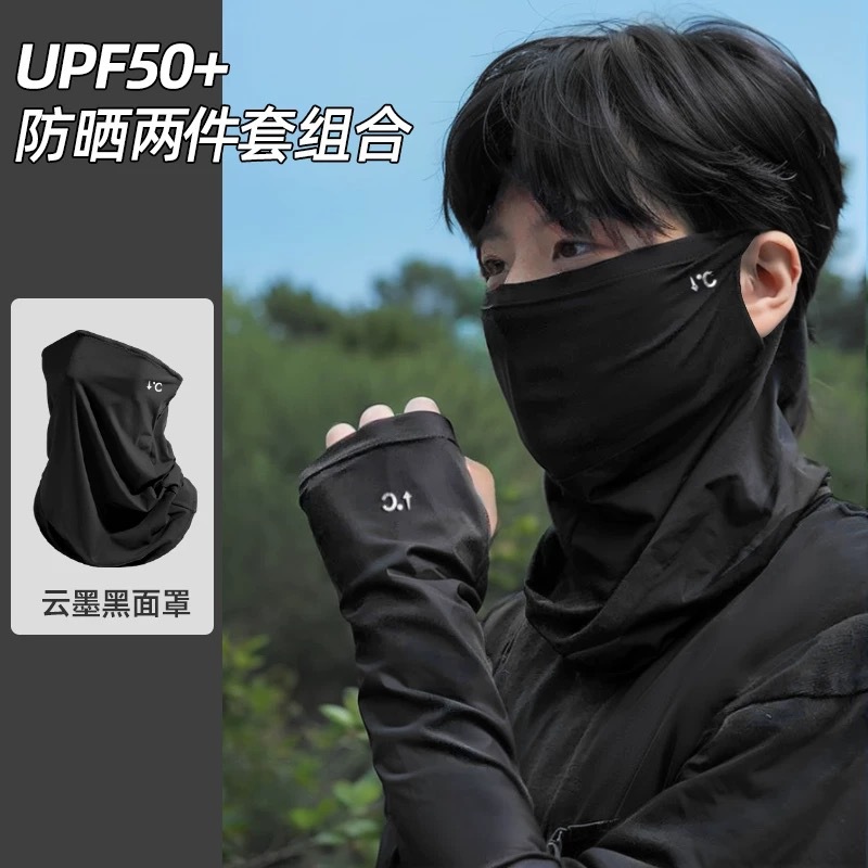 Zero Degree + Summer Ice Silk Ear-Hanging Neck Protection Sun Protection Mask Anti-Uv Eye Protection Breathable Face Covering Sun Protection Mask