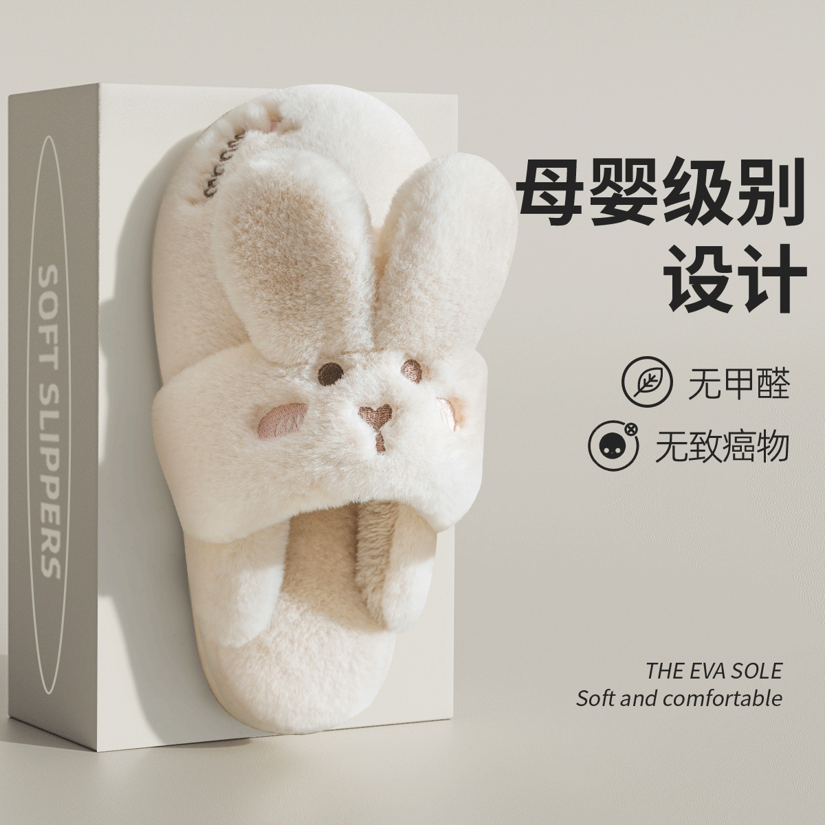 Rabbit Ear Slippers Women's Winter Indoor Home Non-slip 2024 New Cute Warm Maomao Cotton Slippers Men's Winter