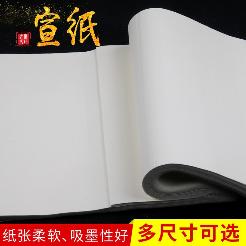 Picture of Factory wholesale calligraphy Xuan paper writing brush paper Raw Xuan cooked Xuan traditional Chinese painting landscape painting paper writing brush painting paper wholesale