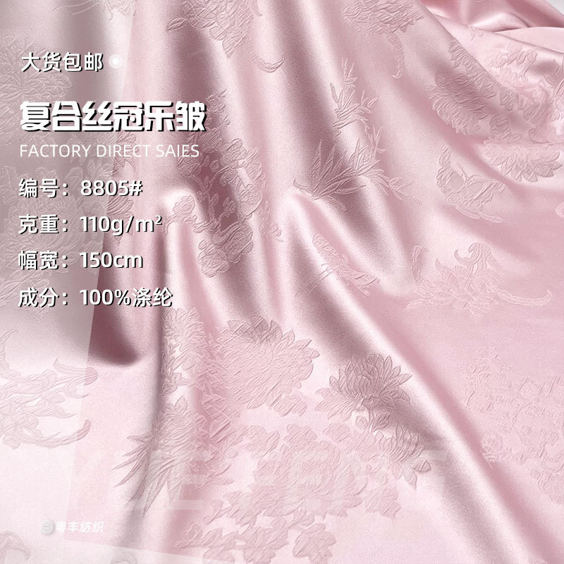 Composite Silk Guanle Wrinkled New Chinese Cheongsam Fabric Polyester Small Floral Texture Hanfu Wrinkled Jacquard Fabric