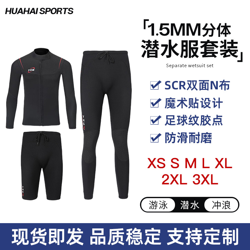 Cross-Border Wetsuit 1.5mm Men's Cold-Proof and Warm Slimming Look Wetsuit Couple Split Long Women's Swimming Swimsuit Jellyfish