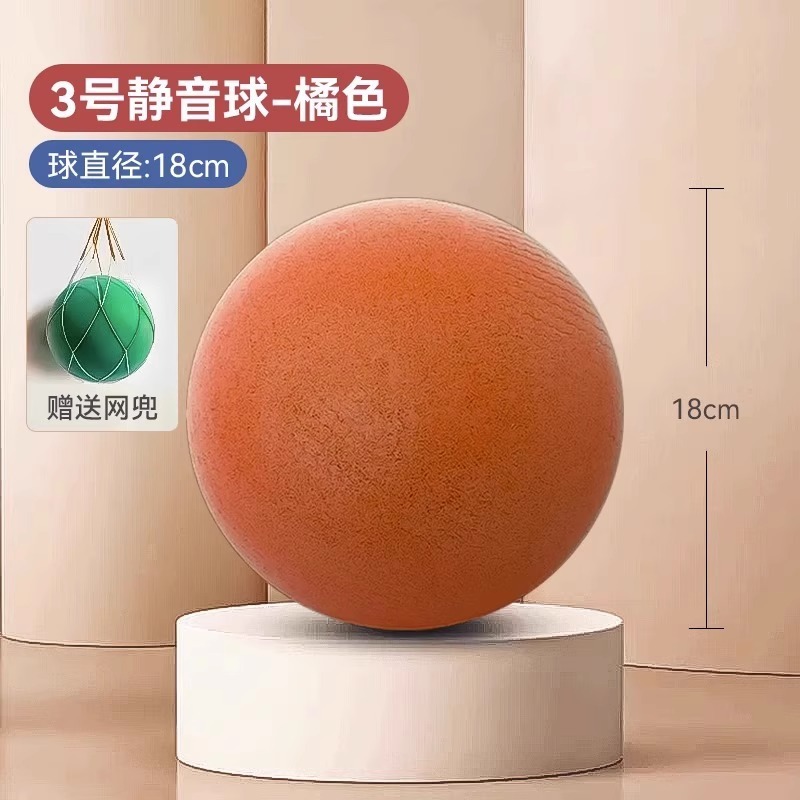 Picture of Silent basketball silent racket ball No. 7 5 sponge elastic baby children sports shooting indoor training ball toys