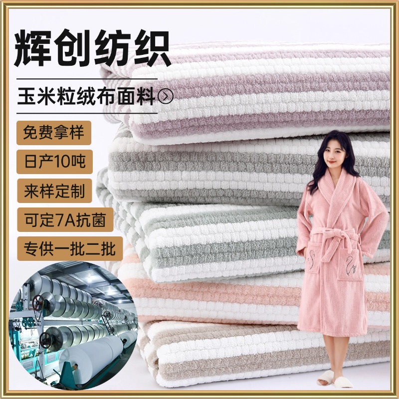 Polyester Brocade Absorbent Coral Fleece Thickened Pajamas Home Clothes Bathrobe Fabric Absorbent Jacquard Corn Coral Fleece