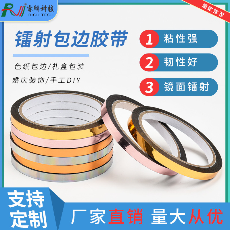 Laser Bright Gold Laser Silver Tape silver Luminous Wedding Decoration DIY Gift Color Paper Hanging Tape