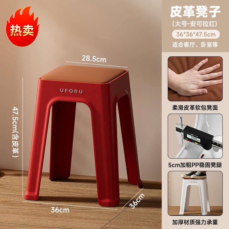 Picture of High Stool for Home Living Room, High-End Leather Soft-Packed Square Stool, Thickeneded, Stackable, Reinforced Anti-Slip Mat, Plastic Stool