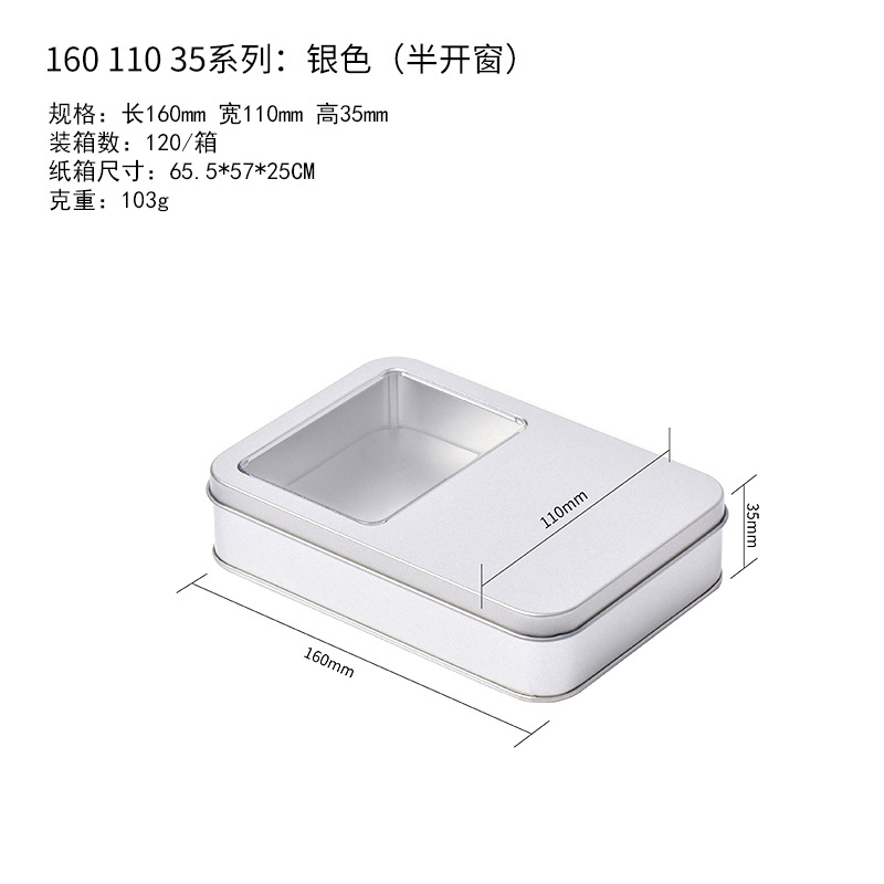 Picture of Rectangular Tinplate Box Essence Beauty Set Metal Frosted Window Iron Box Custom Small Tin Box