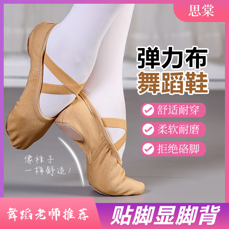 Picture of Elastic cloth dance shoes women's soft bottom exercise shoes adult yoga shoes new cat claw shoes ballet shoes shape shoes wholesale