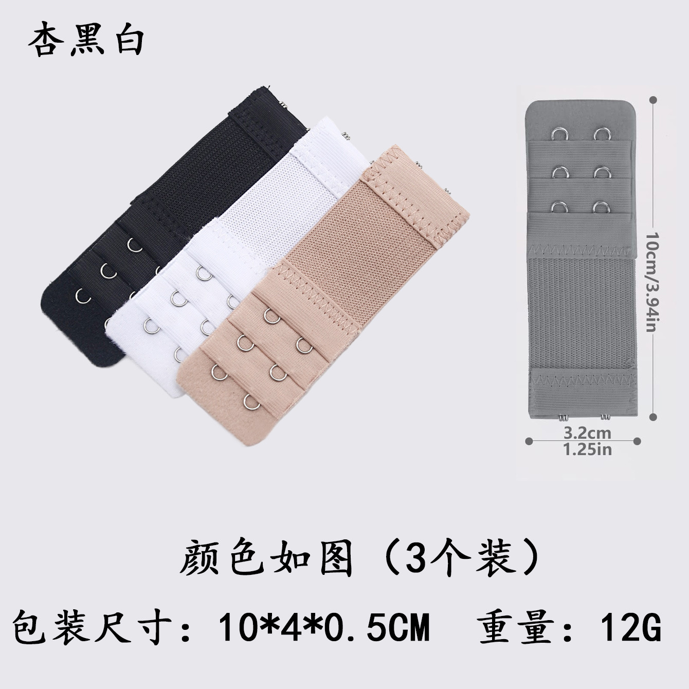 Picture of 3 Pack 3-breasted foreign trade cross-border exclusive stretch underwear extended buckle bra extended buckle extended buckle