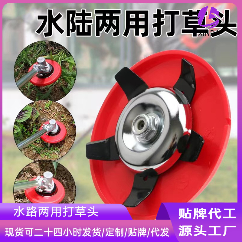 Lawn mower amphibious grass head multifunctional weeding tray paddy field dry field weeding machine weeding head