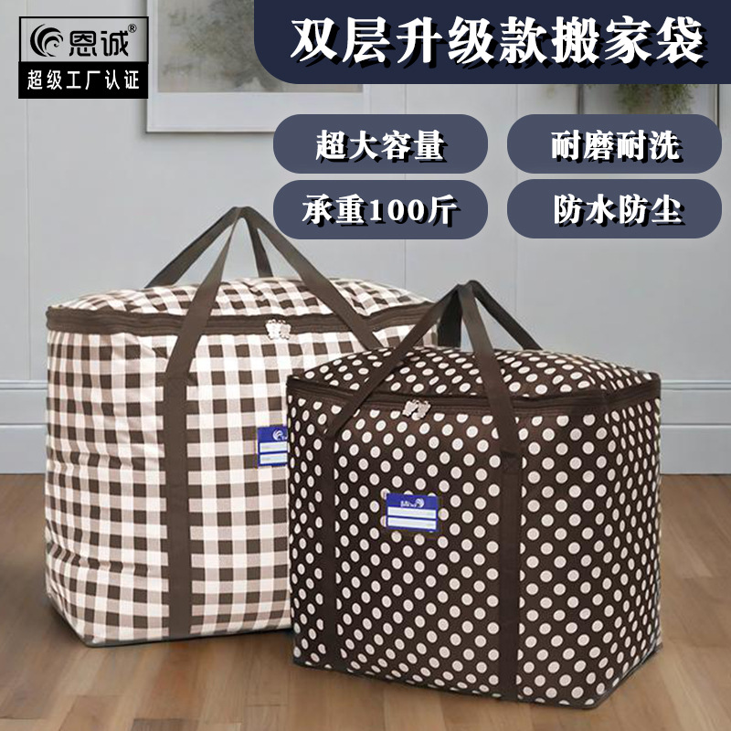 Quilt Storage Bag Oxford Cloth Thickeneded Luggage Clothes Moving Packing Quilt Storage Bag Large Capacity