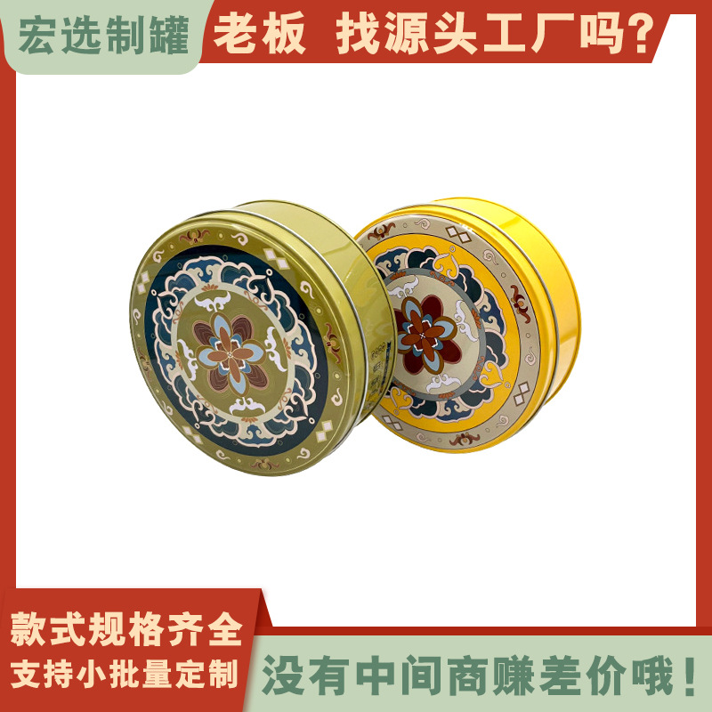 Cookie Tin Box, Round Tin Can, Toffee Chocolate Candy Packaging Box, Tin Can, Custom Sealed Can
